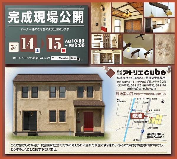 s-110513ateliercube.jpg