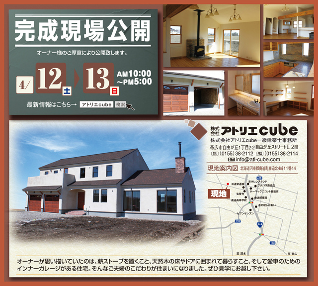 s140411アトリエキューブb.jpg