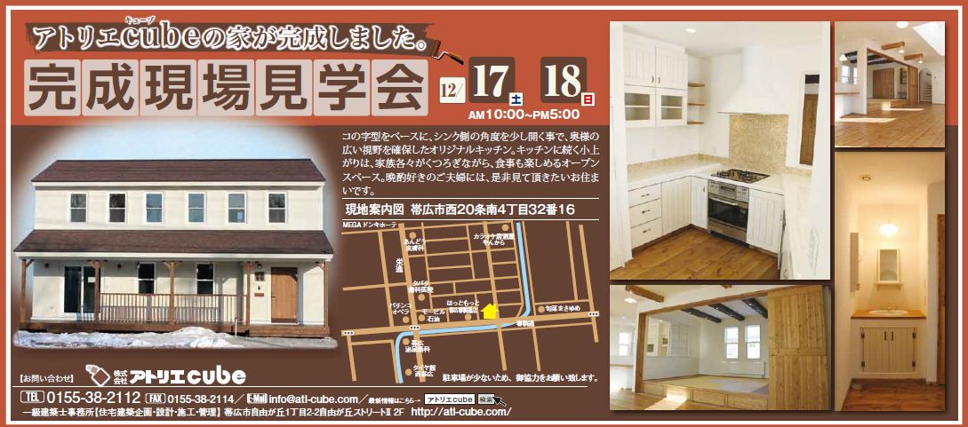http://atl-cube.com/blog/images/201112.JPG