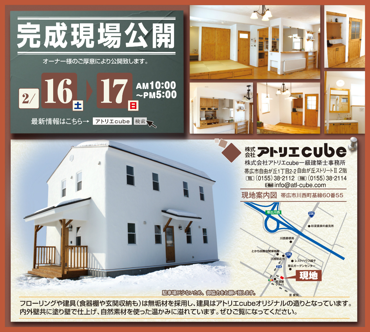 http://atl-cube.com/blog/images/s130214%E3%82%A2%E3%83%88%E3%83%AA%E3%82%A8%E3%82%AD%E3%83%A5%E3%83%BC%E3%83%96.jpg
